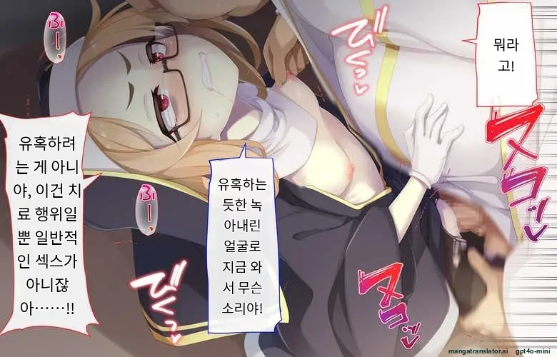 Sister Wa Kyuuketsuki ~Kyuuketsubyou O Naosu Tame To Ieba Nandemo Ukeireru Namaiki Sister~
